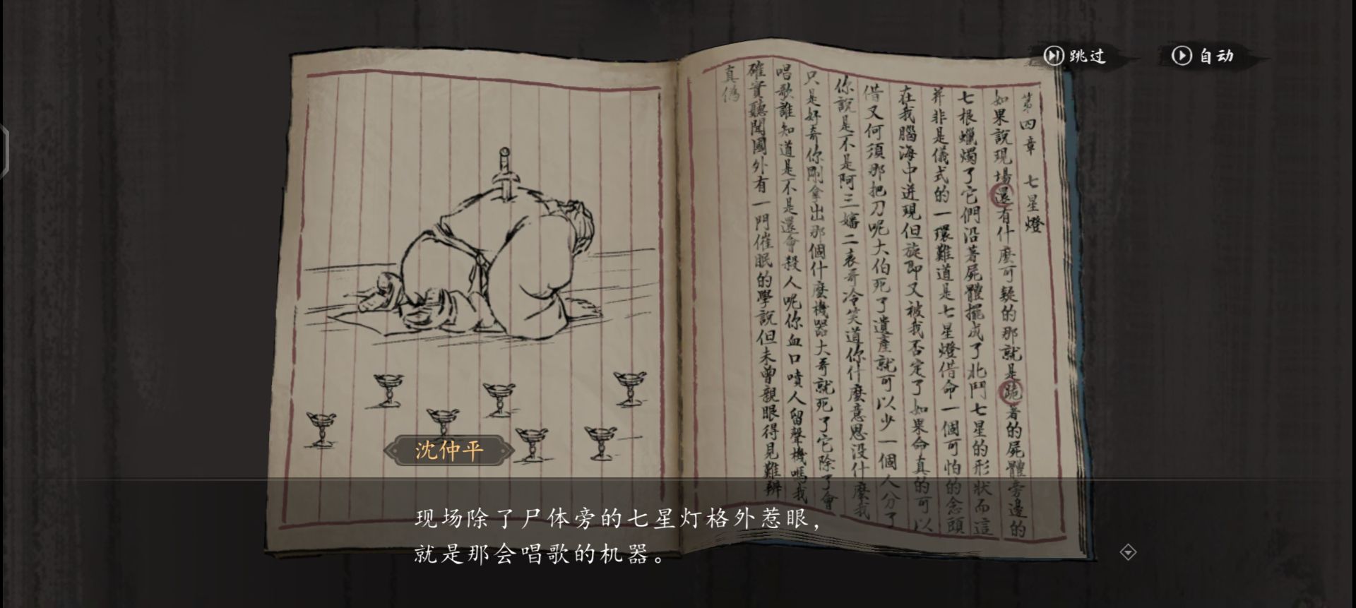 《山河旅探》隐藏章节幽影密讯玩法攻略