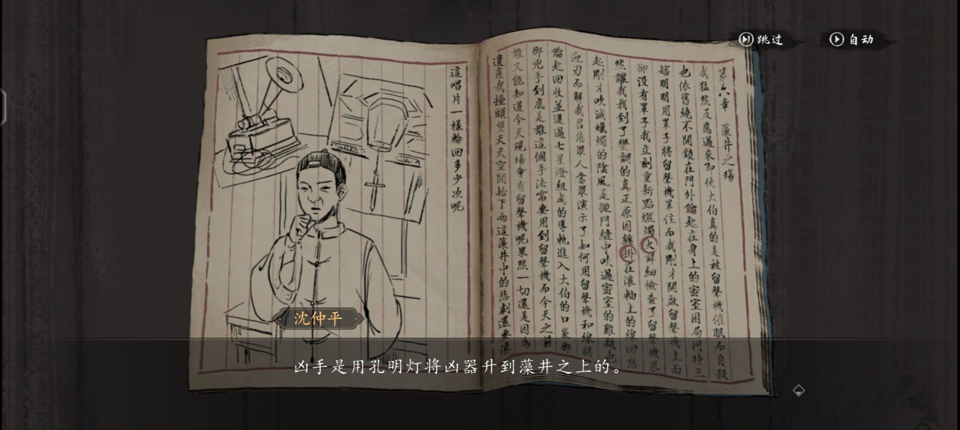 《山河旅探》隐藏章节幽影密讯玩法攻略