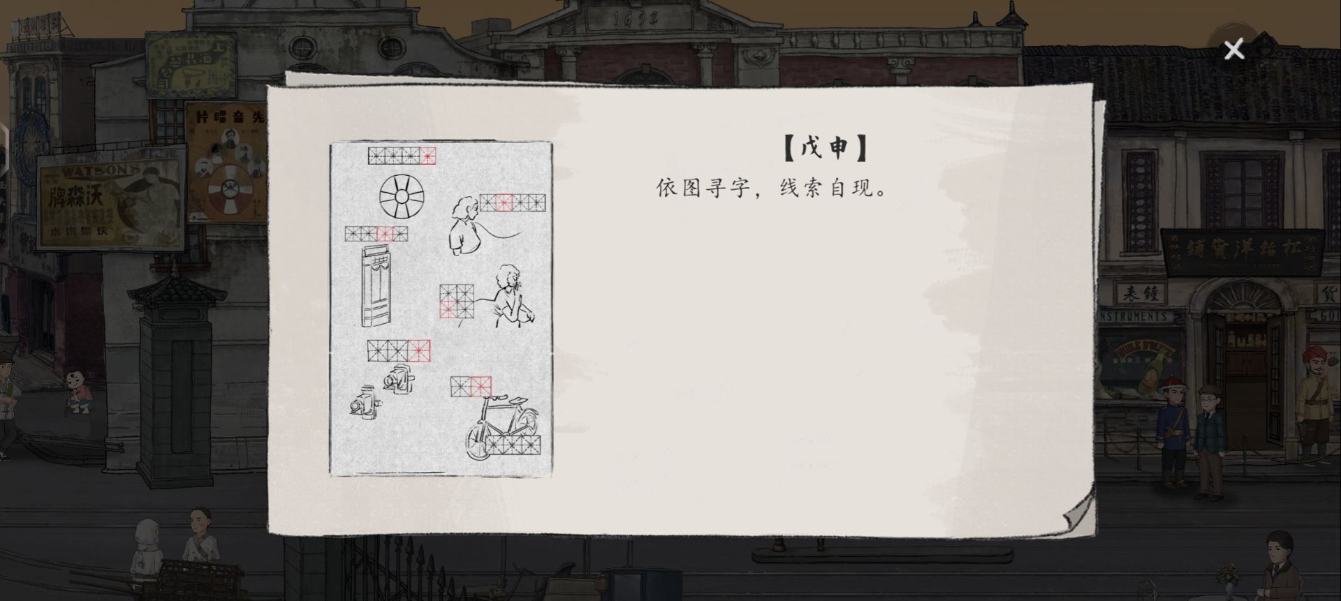 《山河旅探》隐藏章节幽影密讯玩法攻略