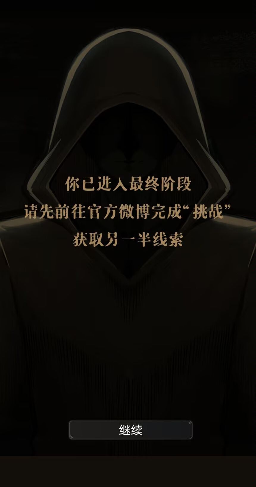 《山河旅探》隐藏章节幽影密讯玩法攻略