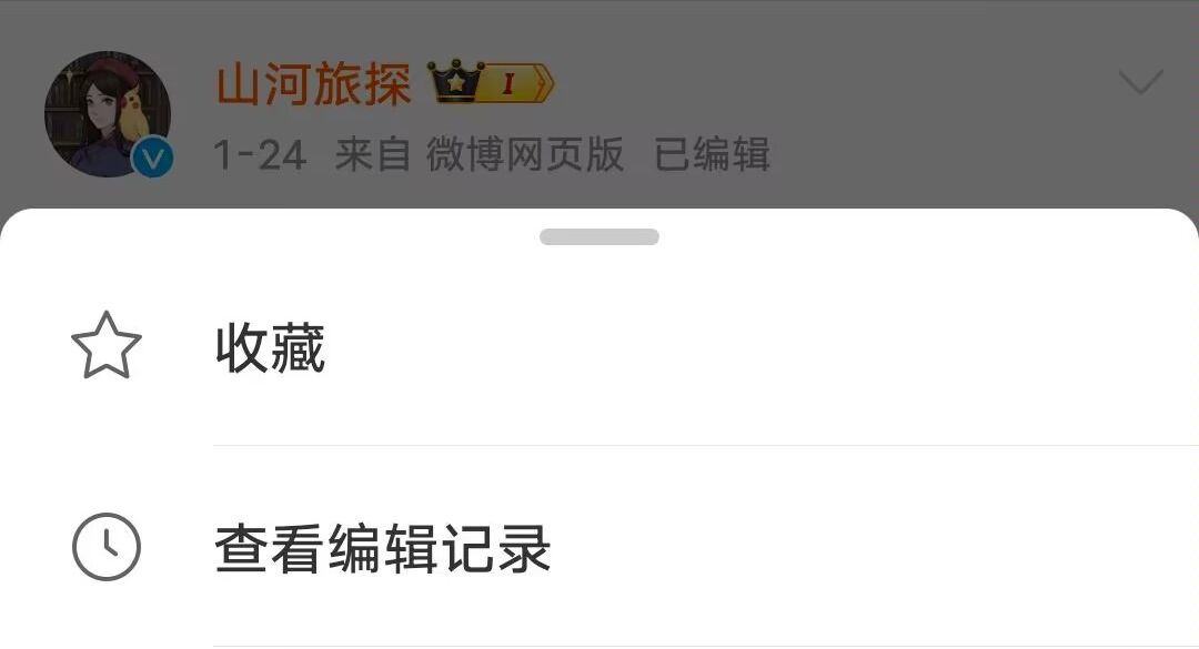 《山河旅探》隐藏章节幽影密讯玩法攻略