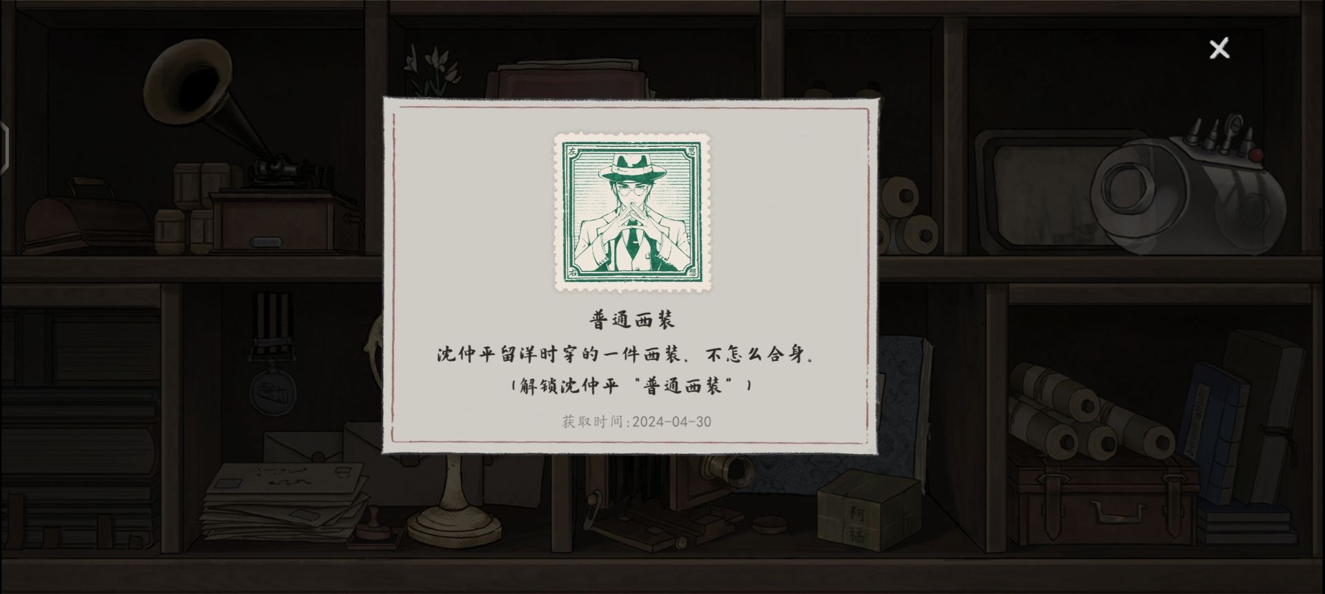 《山河旅探》隐藏章节幽影密讯玩法攻略