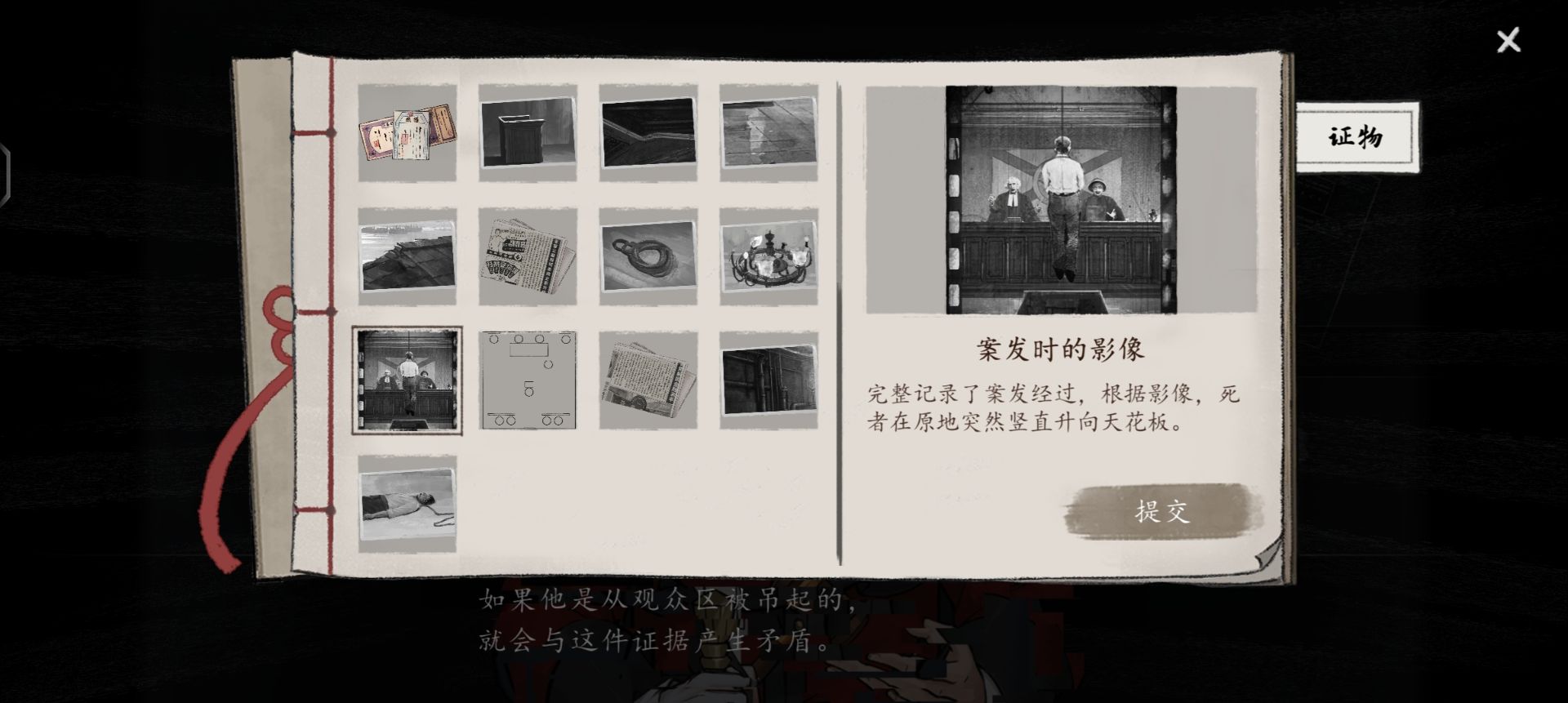 《山河旅探》隐藏章节幽影密讯玩法攻略