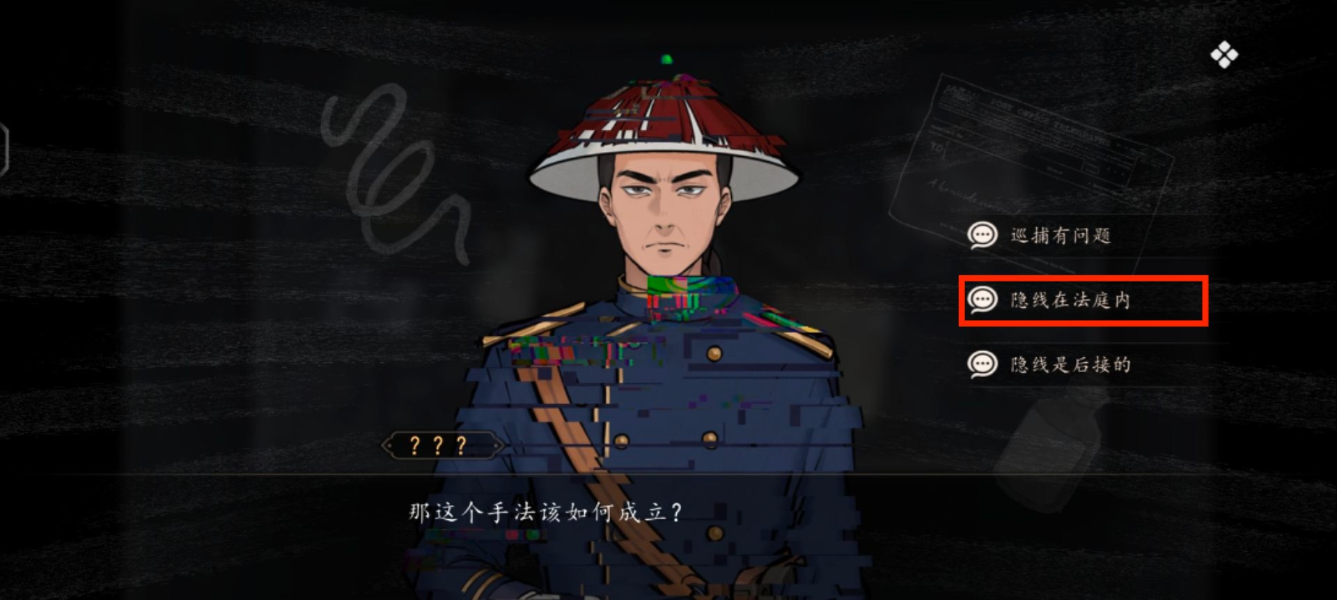 《山河旅探》隐藏章节幽影密讯玩法攻略