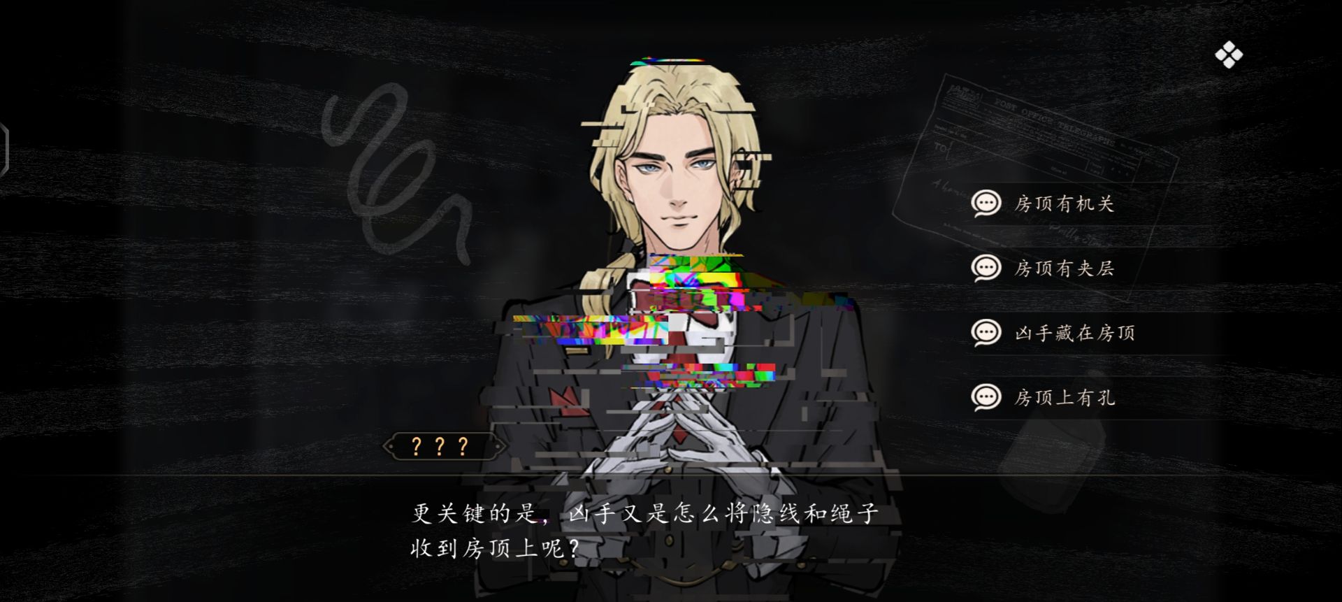 《山河旅探》隐藏章节幽影密讯玩法攻略