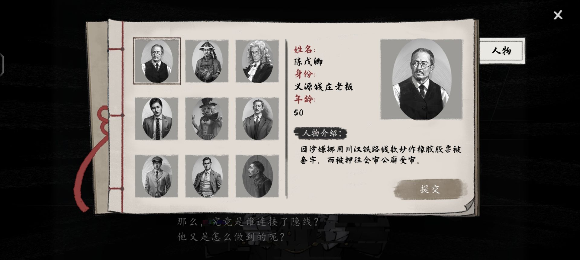 《山河旅探》隐藏章节幽影密讯玩法攻略