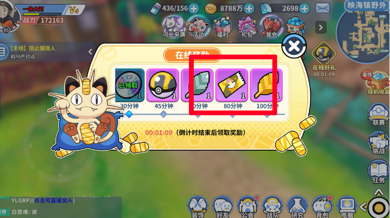 《掌机小精灵》狩猎券获取途径