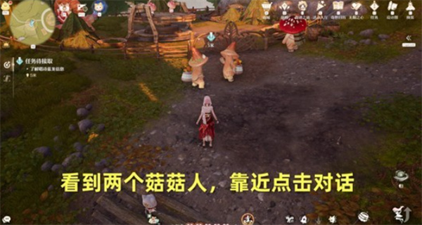 《无限暖暖》唱诗蓝龙任务流程