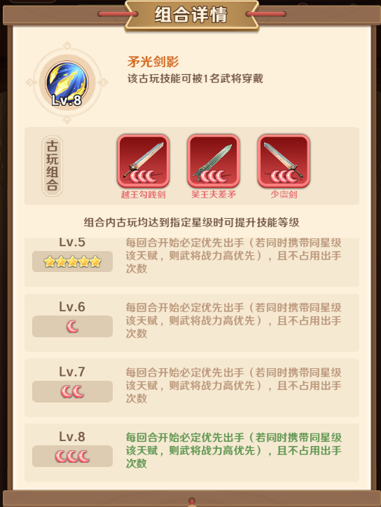 巨神军师古玩优先级推荐