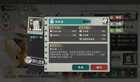 《物华弥新》阴山岩画技能介绍