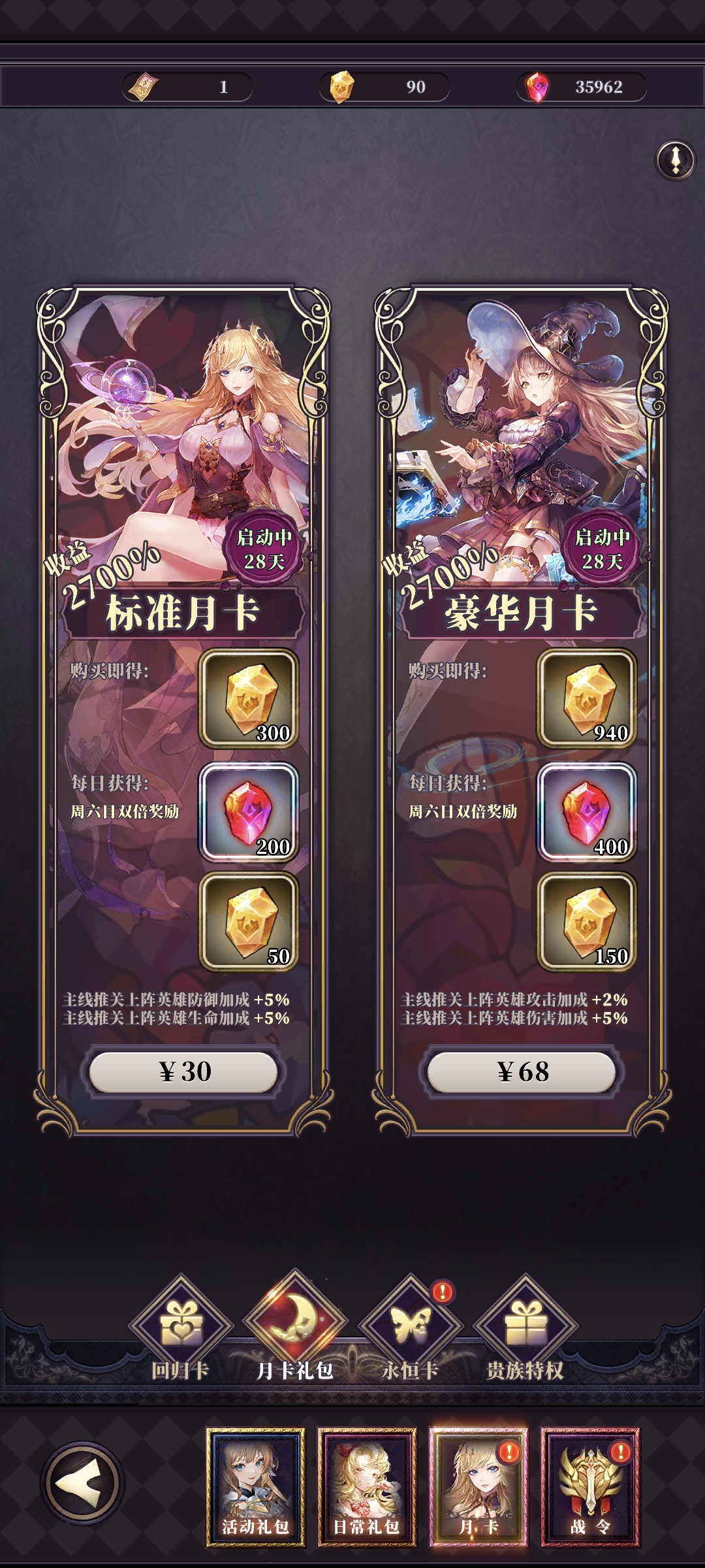 《绯石之心》新手氪金指南