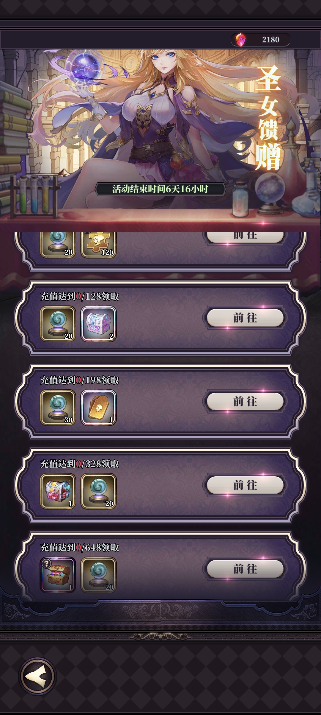 《绯石之心》新手氪金指南