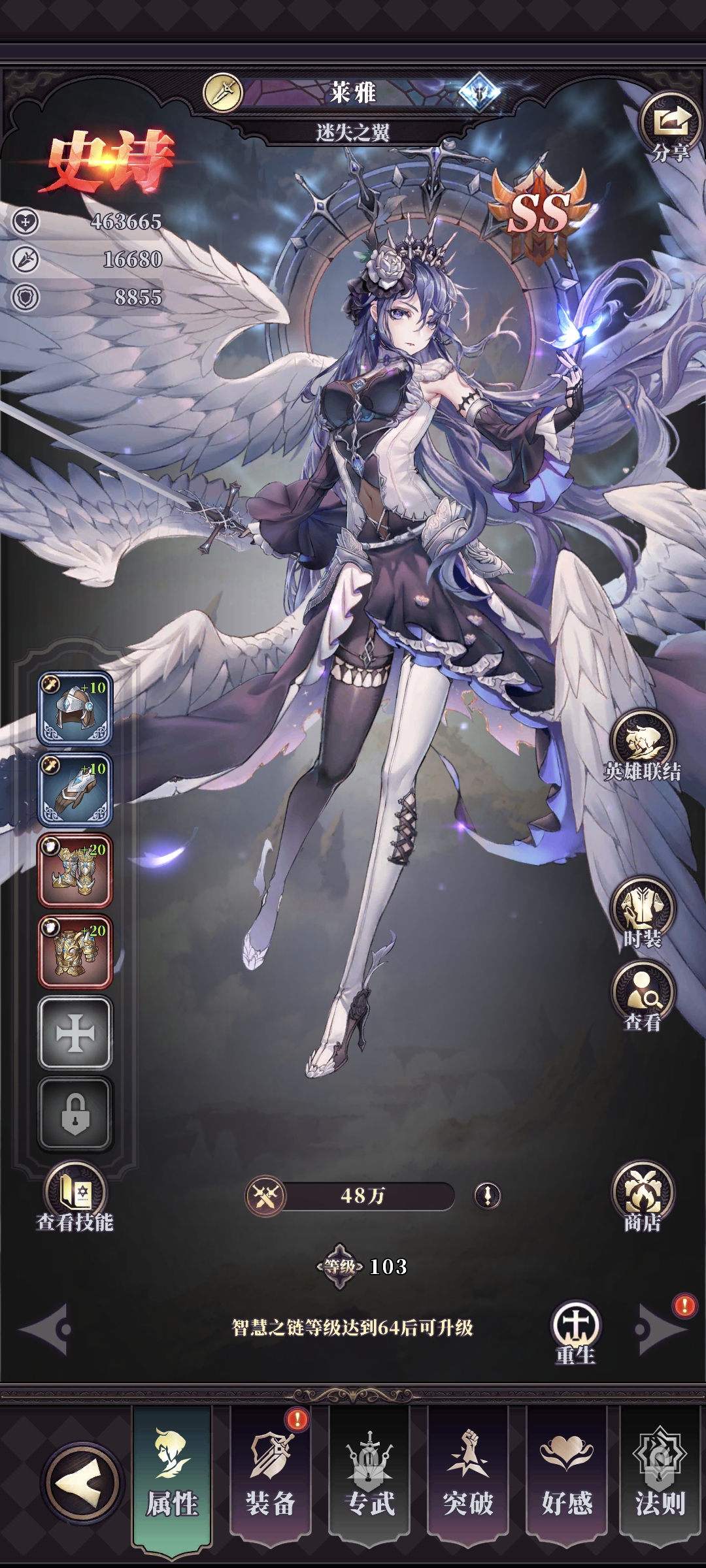 《绯石之心》新手阵容玩法攻略