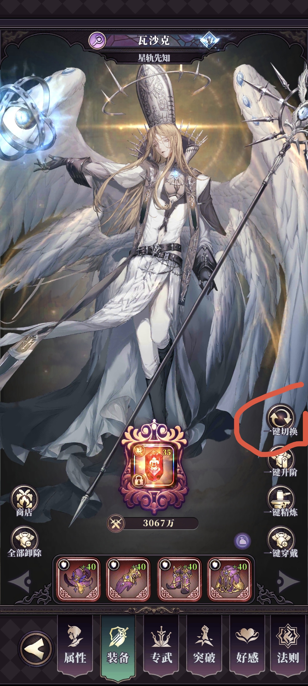 《绯石之心》新手战力养成攻略