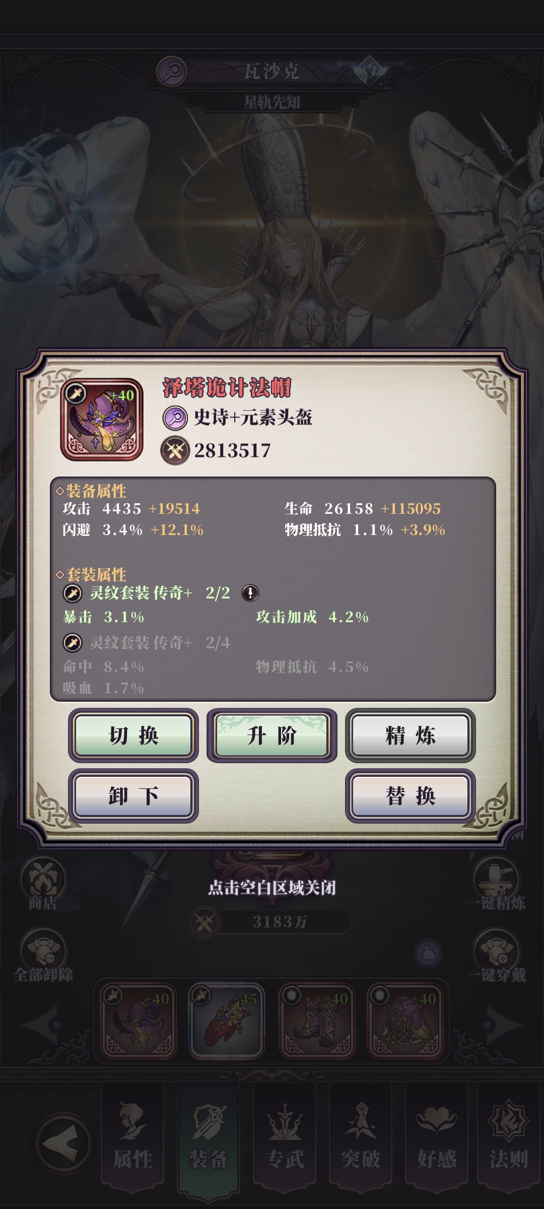 《绯石之心》新手战力养成攻略