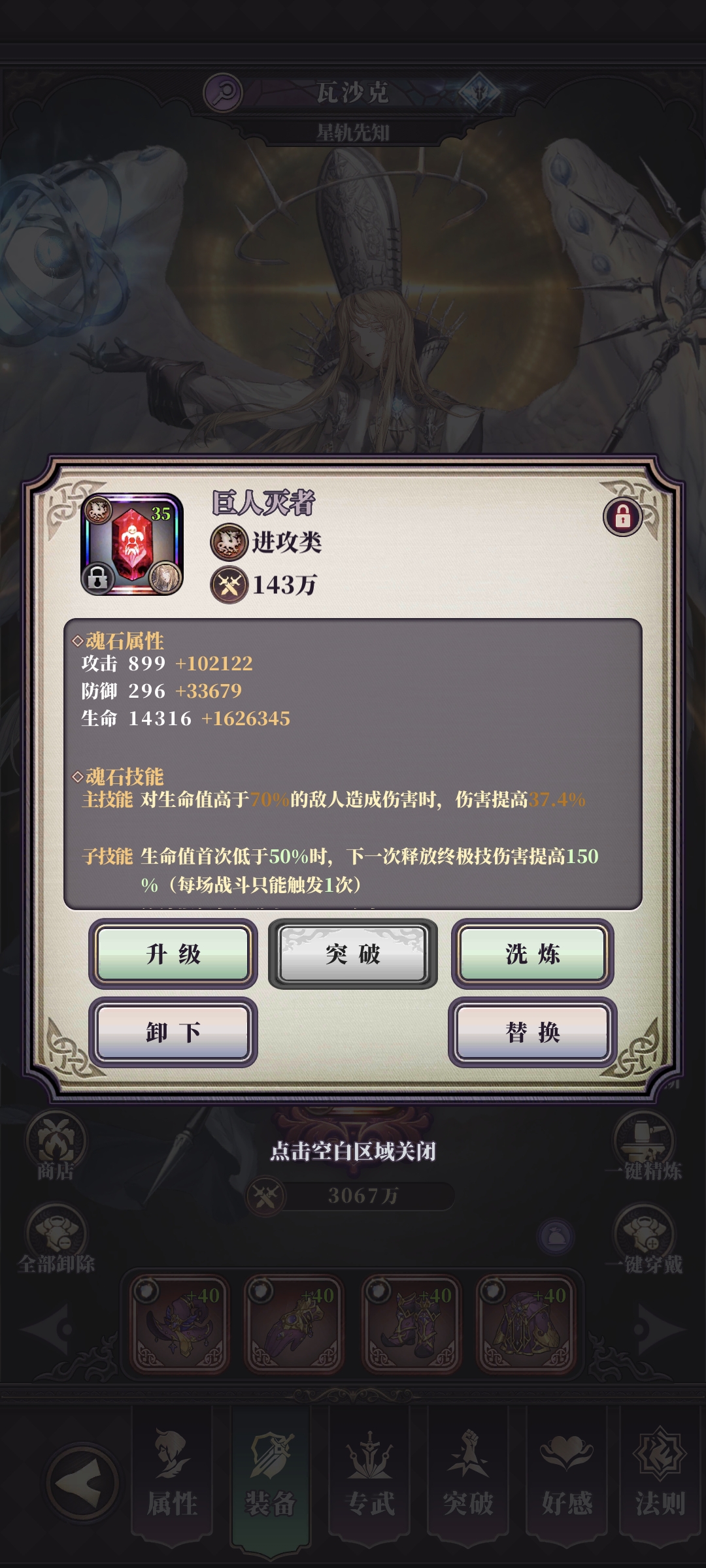 《绯石之心》新手战力养成攻略