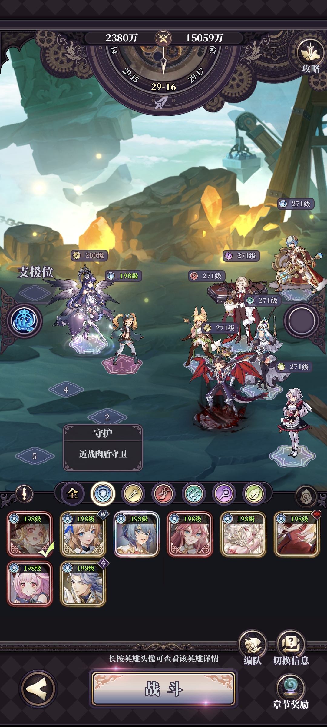 《绯石之心》新手必备推图技巧