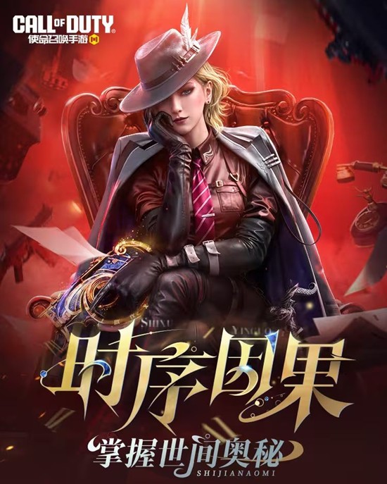 《使命召唤手游》MAC-10返场时间介绍