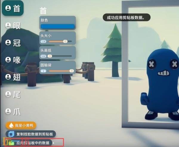 逃离鸭科夫惩戒鸟怎么捏脸 惩戒鸟捏脸数据代码分享