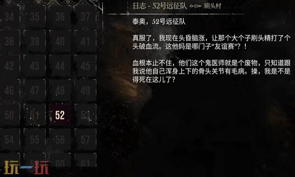 光与影33号远征队日志收集路线：52和53号远征队的日志收集攻略