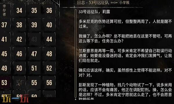 光与影33号远征队日志收集路线：52和53号远征队的日志收集攻略