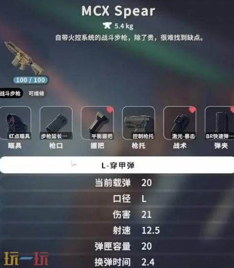 逃离鸭科夫MCXSpear装什么配件好 MCXSpear腰射流配件推荐