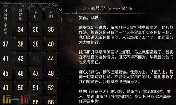 光与影33号远征队部分日志收集点:48和49号远征队日志收集攻略