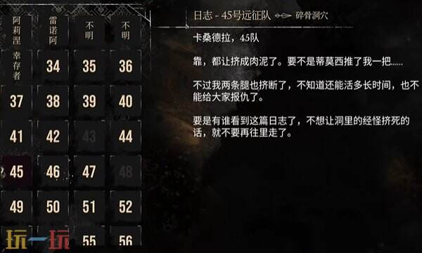 光与影33号远征队日志收集路径详解:44号远征队日志与45号远征队日志收集点位