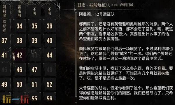 光与影33号远征队部分日志收集攻略:42号远征队日志 43号远征队日志拾取路径详解