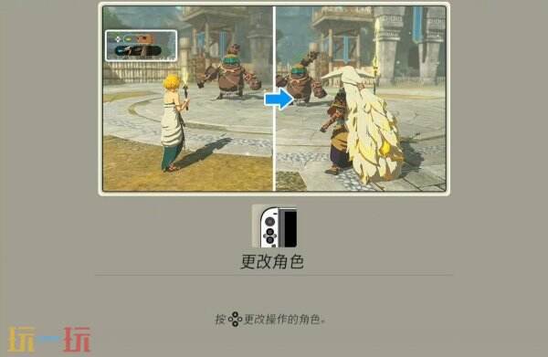 塞尔达无双封印战记怎么切换同伴 塞尔达无双封印战记切换同伴方法