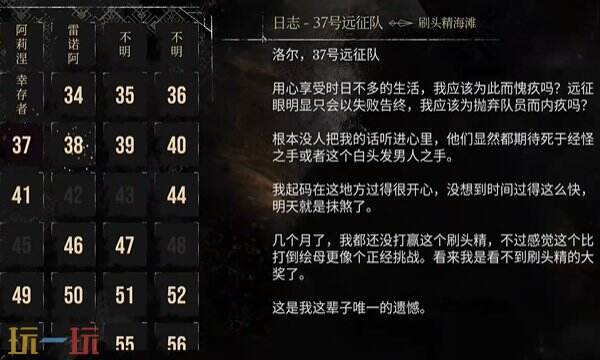 光与影33号远征队日志收集点位:36号远征队37号远征队日志拾取路径详解