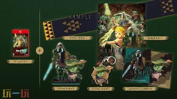 塞尔达无双封印战记预购及店铺特典奖励介绍 塞尔达无双封印战记预购及店铺特典奖励有哪些