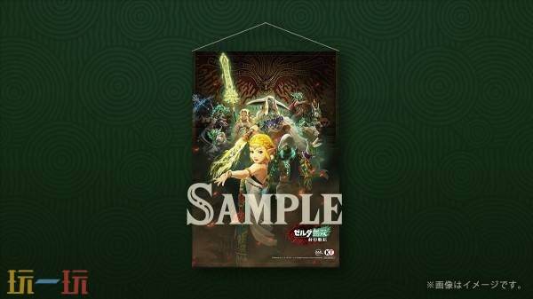 塞尔达无双封印战记预购及店铺特典奖励介绍 塞尔达无双封印战记预购及店铺特典奖励有哪些