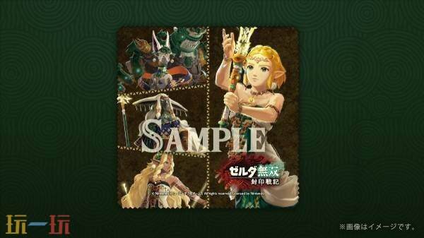 塞尔达无双封印战记预购及店铺特典奖励介绍 塞尔达无双封印战记预购及店铺特典奖励有哪些