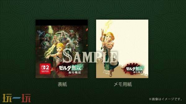 塞尔达无双封印战记预购及店铺特典奖励介绍 塞尔达无双封印战记预购及店铺特典奖励有哪些