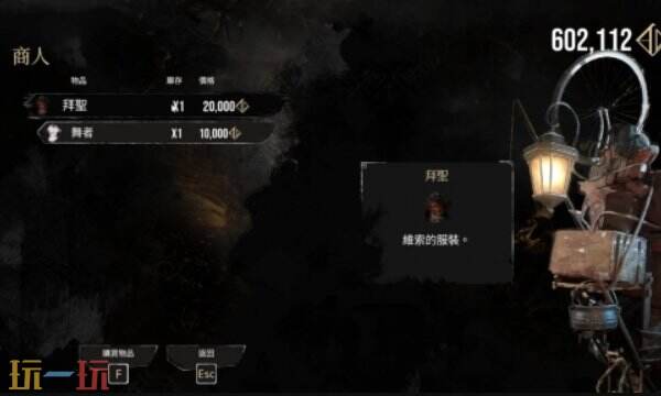 光与影33号远征队彩蛋收集:灰飞烟灭的女人对话触发教程