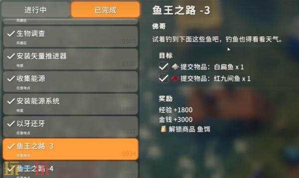 逃离鸭科夫鱼王之路3怎么完成 鱼王之路3任务完成攻略