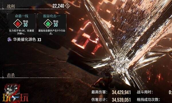 光与影33号远征队振奋攻击符文效果:振奋攻击符文如何获取