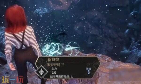 光与影33号远征队振奋开局符文效果:振奋开局符文获取方式