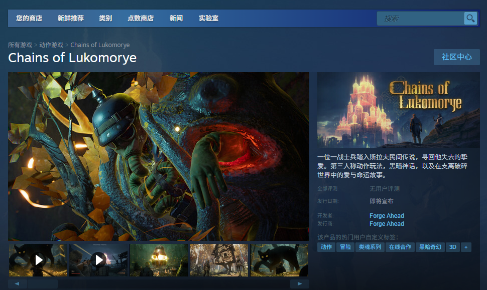 《卢科莫里的锁链》下载安装教程介绍