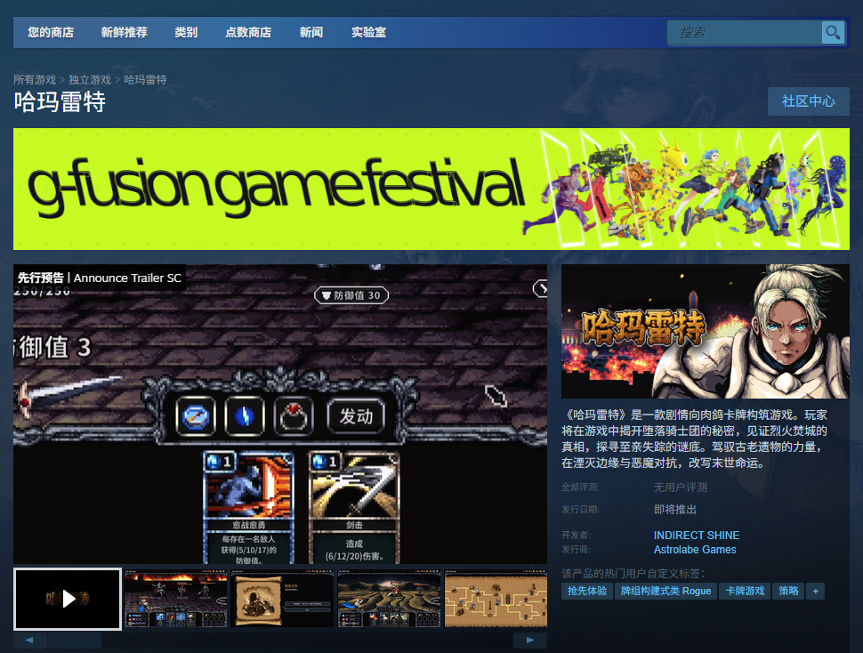 《哈玛雷特》游戏官网地址介绍