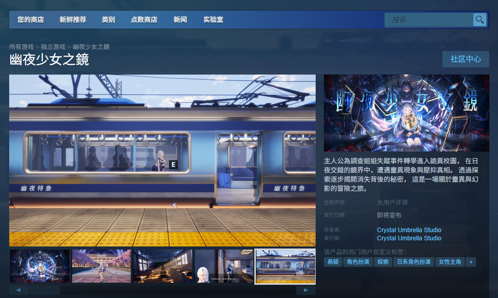 《幽夜少女之镜》下载安装教程介绍