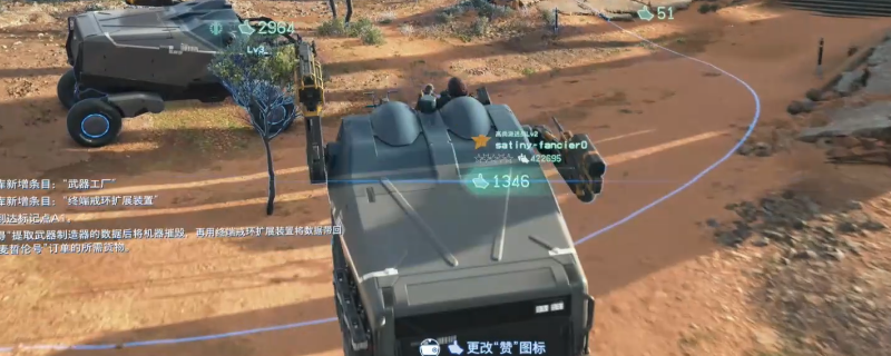 《死亡搁浅2》紧急救援者奖杯攻略介绍