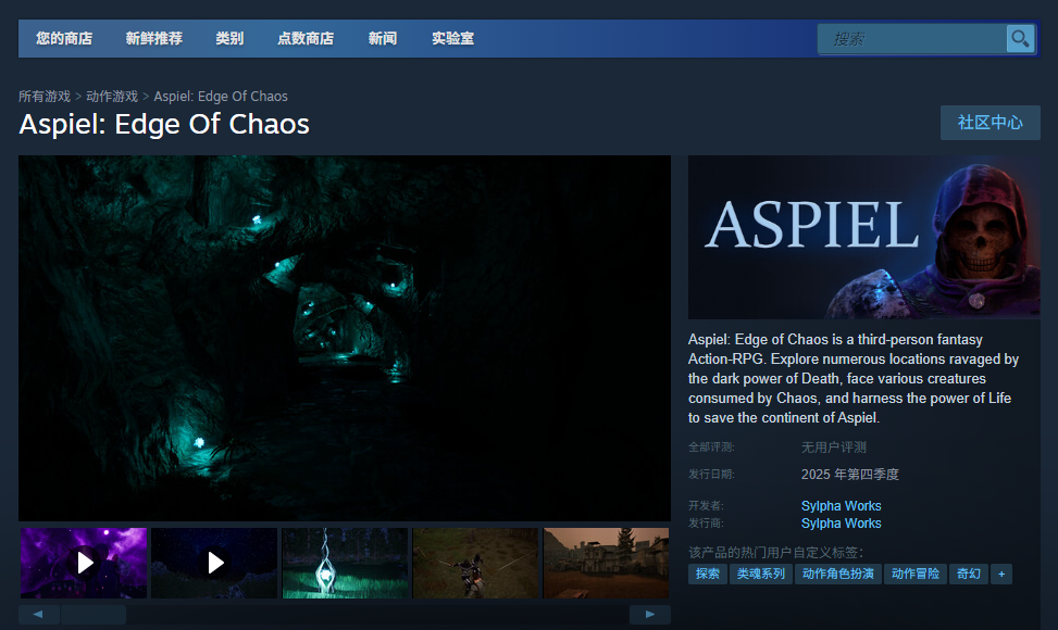 《Aspiel: Edge Of Chaos》游戏下载网址介绍