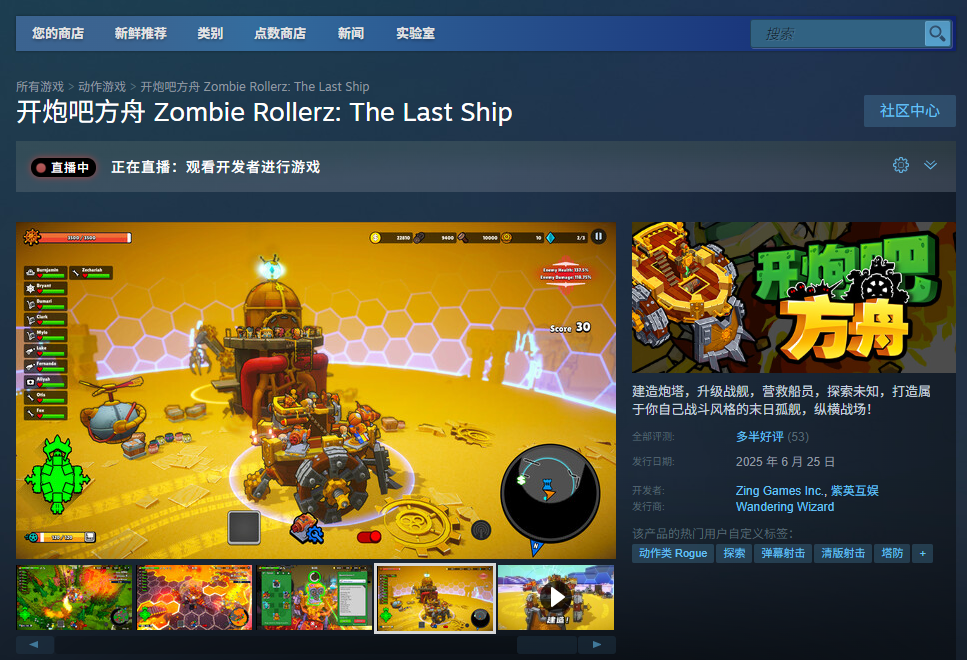 《开炮吧方舟》游戏官网地址介绍