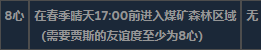 《星露谷物语》全不可求婚对象详细信息介绍