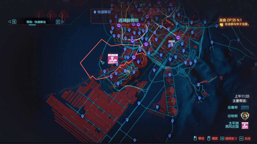 《赛博朋克2077》飞行常客成就攻略分享