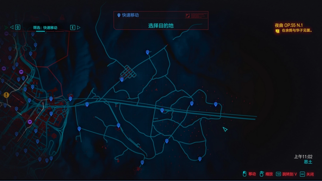 《赛博朋克2077》飞行常客成就攻略分享