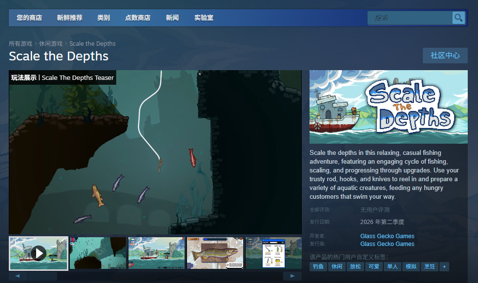 《Scale the Depths》下载安装教程介绍