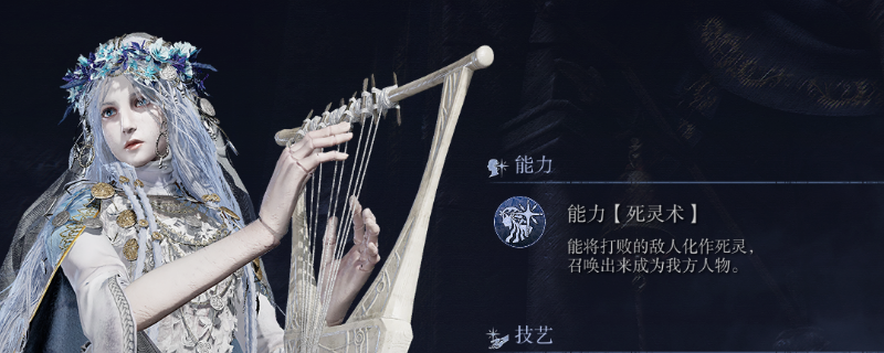 《艾尔登法环:黑夜君临》复仇者强度介绍